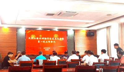 大别山教科研协作体成立！4地共谋老区教育振兴大计