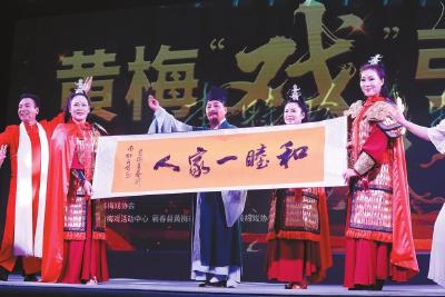 三朵“梅花”映滨河 万人同唱“大黄梅”  2025黄梅戏艺术周汇集“戏”引力点燃新活力