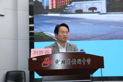 【治校笔谈】刘折谷：立德树人铸魂，大中贯通育才！黄冈中学践行教育强国使命的实践与探索