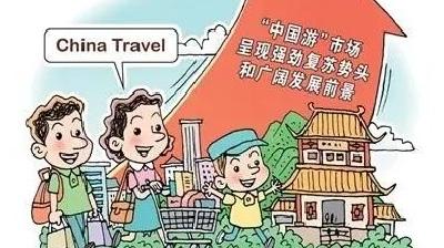 “让中国之旅更加丰富、生动、有温度” 