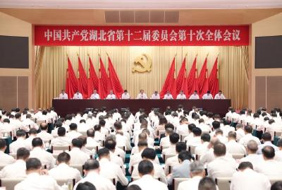 中共湖北省委十二届十次全体会议举行 牢记嘱托感恩奋进 为加快建成中部地区崛起重要战略支点接续奋斗 王忠林讲话 李殿勋诸葛宇杰出席