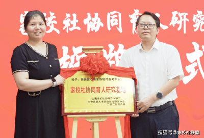 家校社协同育人的“黄州实践”
