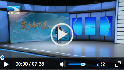 支点新答卷丨支点现场：锚定目标加速跑 火热一线看今朝