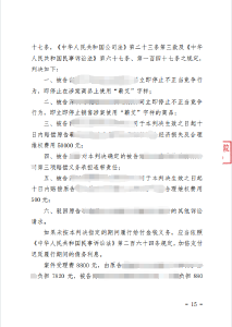 假冒蕲艾？维权打假胜诉+1！ 
