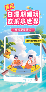 这个夏天，不来白潭湖“狂飙”一把，简直亏大了！