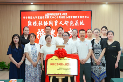 家校社协同育人的“黄州实践”
