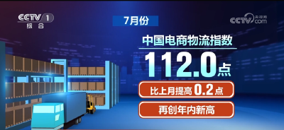 透过多维数据看活力 电商物流掘金“夏日经济”