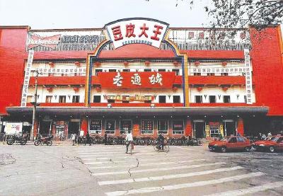 爱国饭店老通城变身商业新地标
