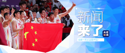 央视新闻 | 新闻来了〔2025.08.17〕