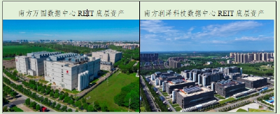 1.5亿！新华资产完成对全国首批数据中心公募REITs投资认购
