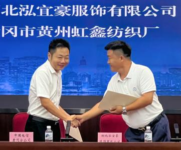 12家企业签约！黄冈市产业高质量发展管理人才培训班结出“实数融合”新成果