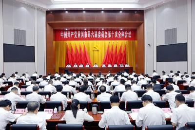 中共黄冈市委六届十次全体会议举行