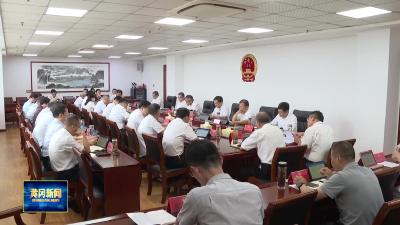 市人大常委会召开第七十五次主任会议