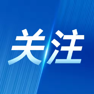 天安门城楼上 和总书记握手的百岁老兵来自湖北
