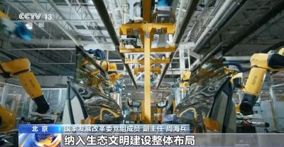 中国已构建全球最系统完备的碳减排顶层设计和政策体系