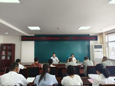 国网红安县供电公司：集中约谈为“升学宴”“谢师宴”上好“紧箍咒”