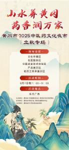 夜市飘起中药香！8月7日晚，黄冈一半秋色，一半药香~