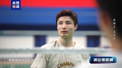 从伤病低谷到世界排名重回第一 走进石宇奇的羽毛球人生