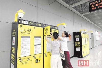 武汉地铁新增一批自助寄存柜 乘客逛街吃饭更方便