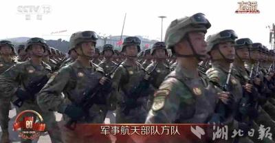 湖北骄傲蕴藏中国底气 本报记者直击阅兵现场