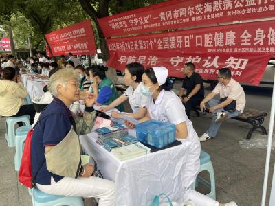 一场守护“记忆”与“温暖”的公益之约                                                                                            ——市区多部门联合开展义诊活动侧记