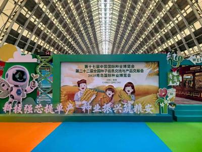 新技术、新成果、新渠道——从种子“双交会”看我国种业新趋势 
