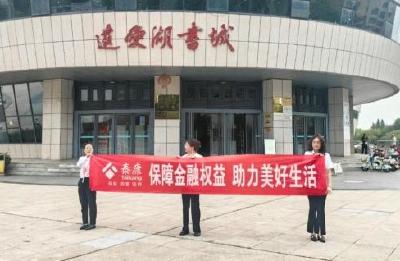 泰康人寿黄冈中支走进商圈普及金融知识