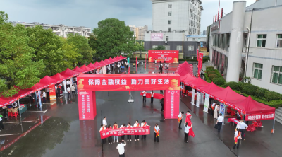 保障金融权益 助力美好生活——2025年湖北省金融教育宣传周红安分会场活动启动