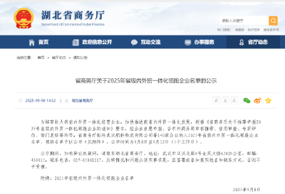 省级领跑，黄冈市8家企业登榜