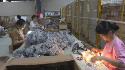优化营商环境 团风在行动 | 湖北聚辉灯饰：营商环境“点亮”企业出海之路