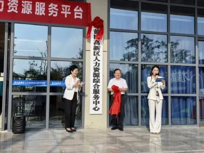 打造人才“新引擎”，黄冈高新区开足马力