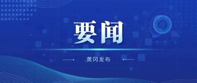 视频｜李军杰调研检查节假日安全生产工作