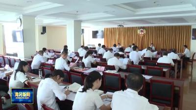 市政协召开六届52次主席会议