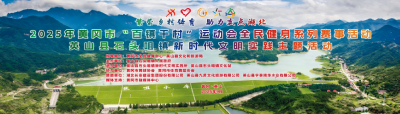 2025年黄冈市“百镇千村”全民健身系列赛事活动预告——英山县石头咀镇站即将开赛