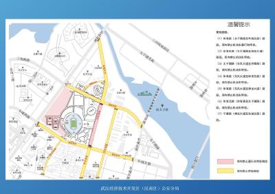 武汉交警发布周杰伦武汉演唱会交通出行指南