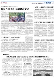 以艺术绘长江 以笔墨写时代——2025“新象长江”主题美术作品展现场直击