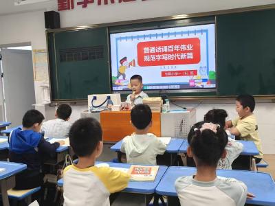 英山县毕昇小学多策并举让规范语言“声”入校园