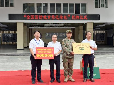 英山县实验中学获评“全国国防教育示范学校”