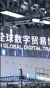 第四届全球数字贸易博览会在杭州举办