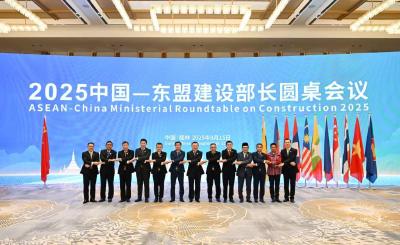 2025中国—东盟建设部长圆桌会议共商住建领域高质量发展
