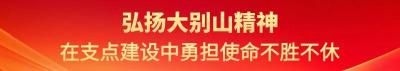 《经济日报》报道！黄冈红安籍老红军张天伟的11封家书