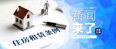 央视新闻！新闻来了〔2025.09.15〕