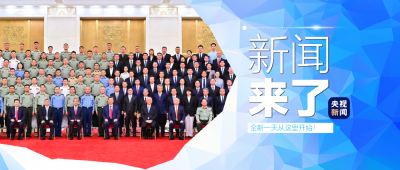 早啊！新闻来了〔2025.09.18〕