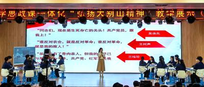 英山县长冲高中教师袁旦亮相全市大思政课堂