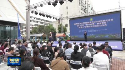 黄冈市爱心助残就业创业企业联盟成立