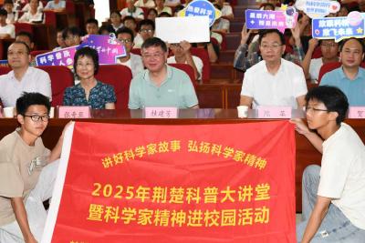 桂建芳院士到黄梅一中开展科普讲座