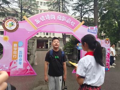 当东坡遇见小“萌”新🧡黄冈实小花式开学啦~