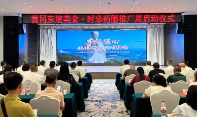 火热启幕！黄冈靠什么“拿捏”你的胃~