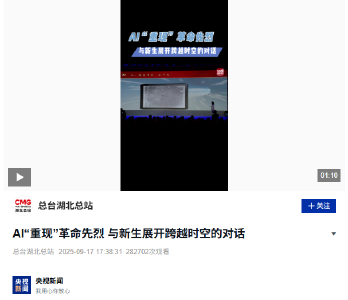 央媒省媒17次报道！黄冈这堂思政课“又红又火”~