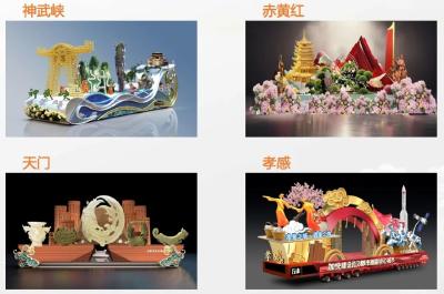 20台巨型花车首次亮相，连嗨3天，请你免费看！